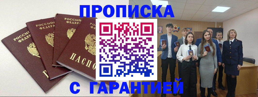 временная регистрация гарантия в Краснотурьинске