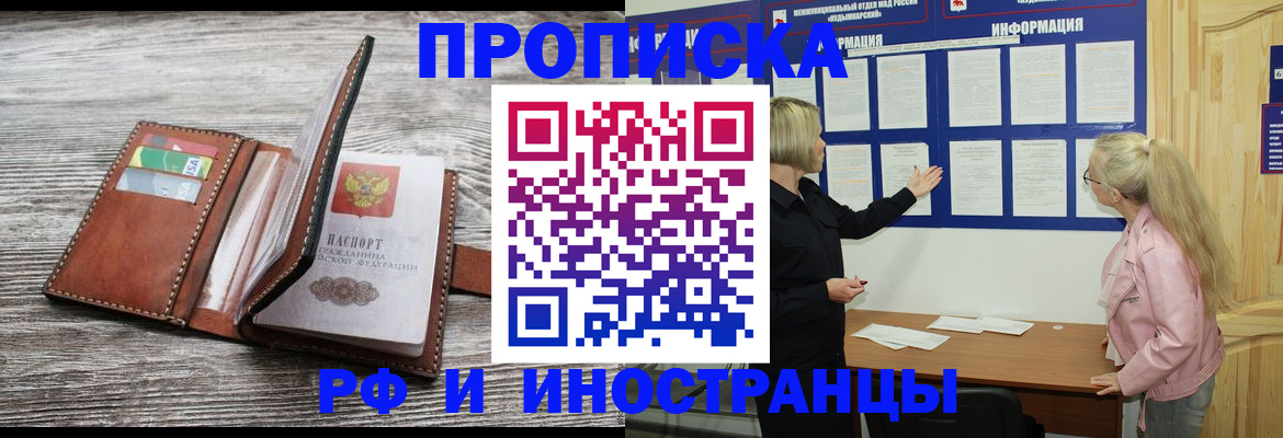 временная регистрация адрес в Краснотурьинске