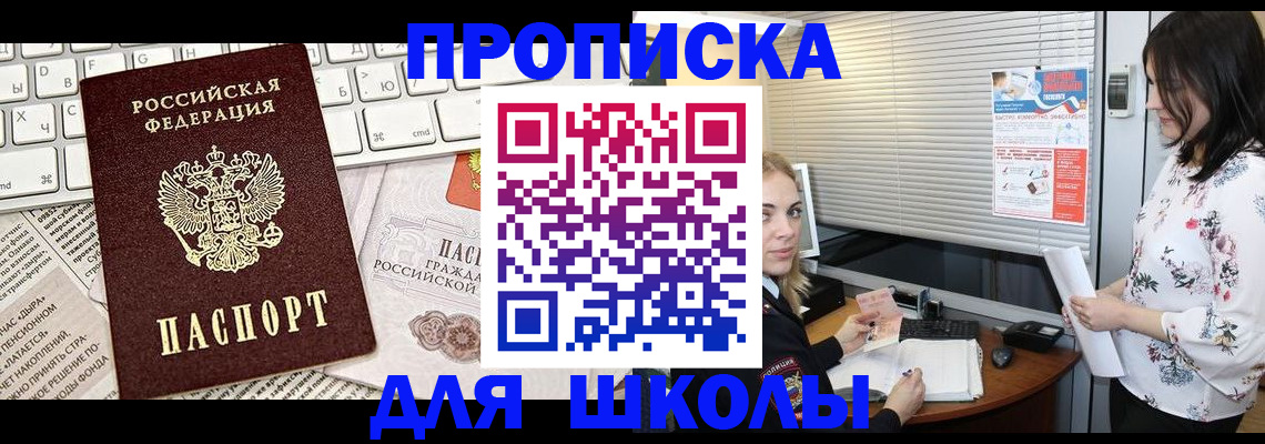 купить прописку в Краснотурьинске