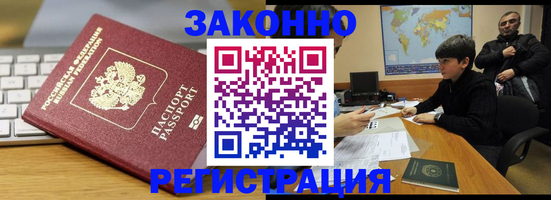 временная регистрация недорого в Краснотурьинске